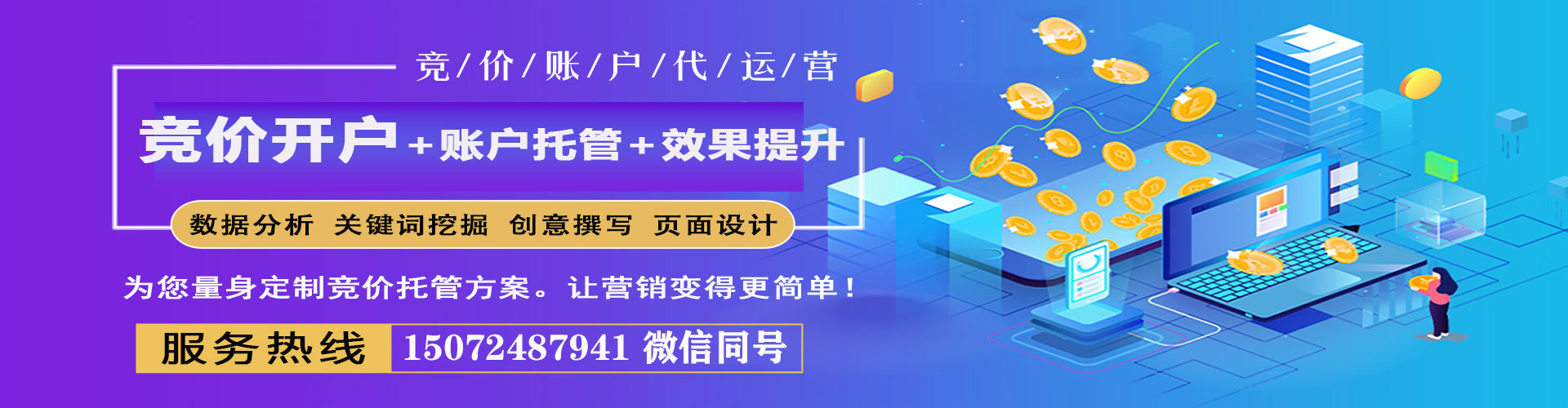 平顺竞价开户